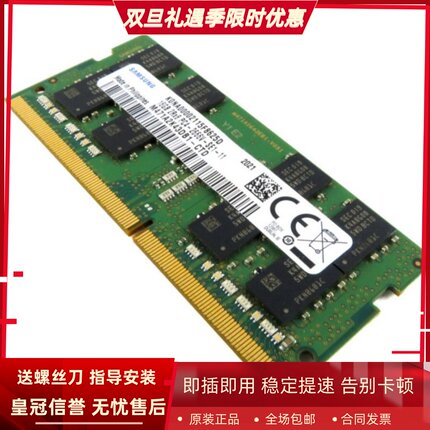适配未来人类X511 X711 T6 T7 16G DDR4 2666 2667笔记本内存条