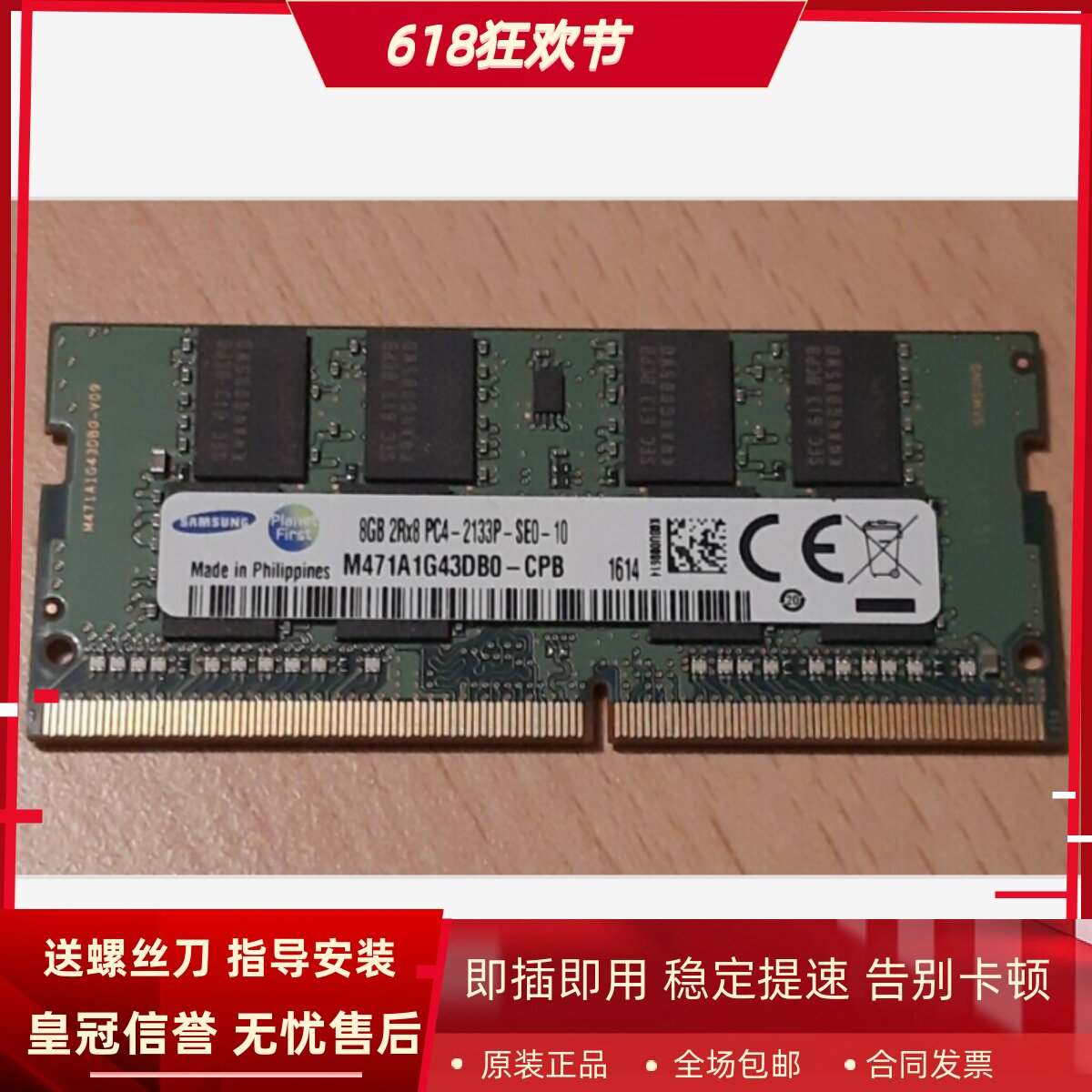 适配神舟战神GX10Plus/Pro Z8 Z7 16G 8G DDR4 2133 4G笔记本内存
