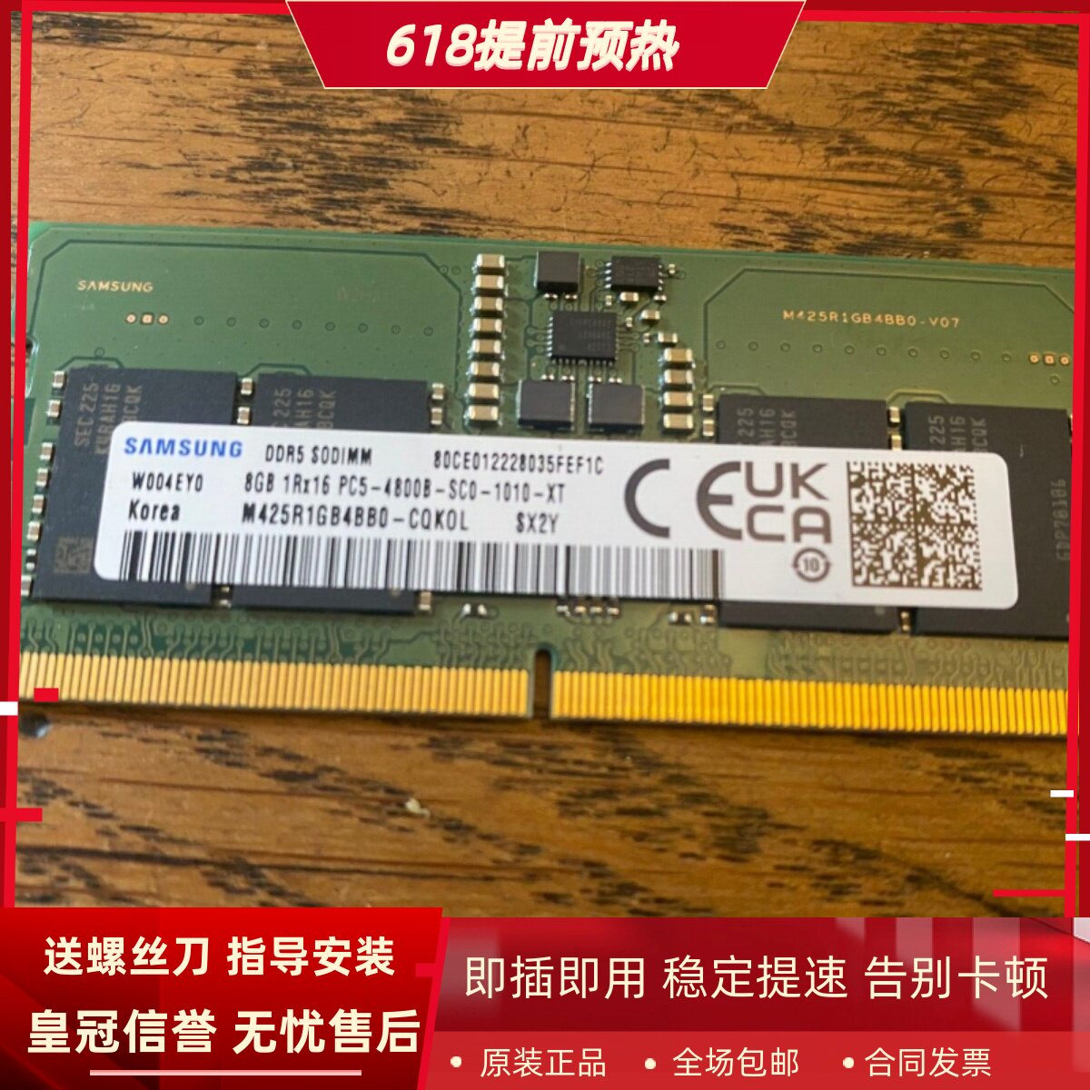 三星8G 1RX16 PC5-4800B-SC0-1010-XT MHz DDR5 SODIMM笔记本内存