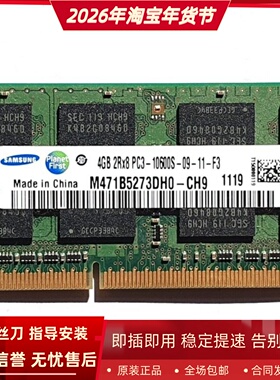 适配ThinkPad T420i T520i X210 X230t X230 4G 1333笔记本内存8G