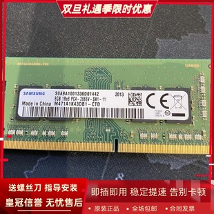 3491 DDR4 3590 2666笔记本内存 3591 适配戴尔Vostro成就3490