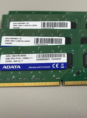 威刚8G 2RX8 PC3/PC3L-12800U-11 DDR3/DDR3L 1600MHz台式机内存