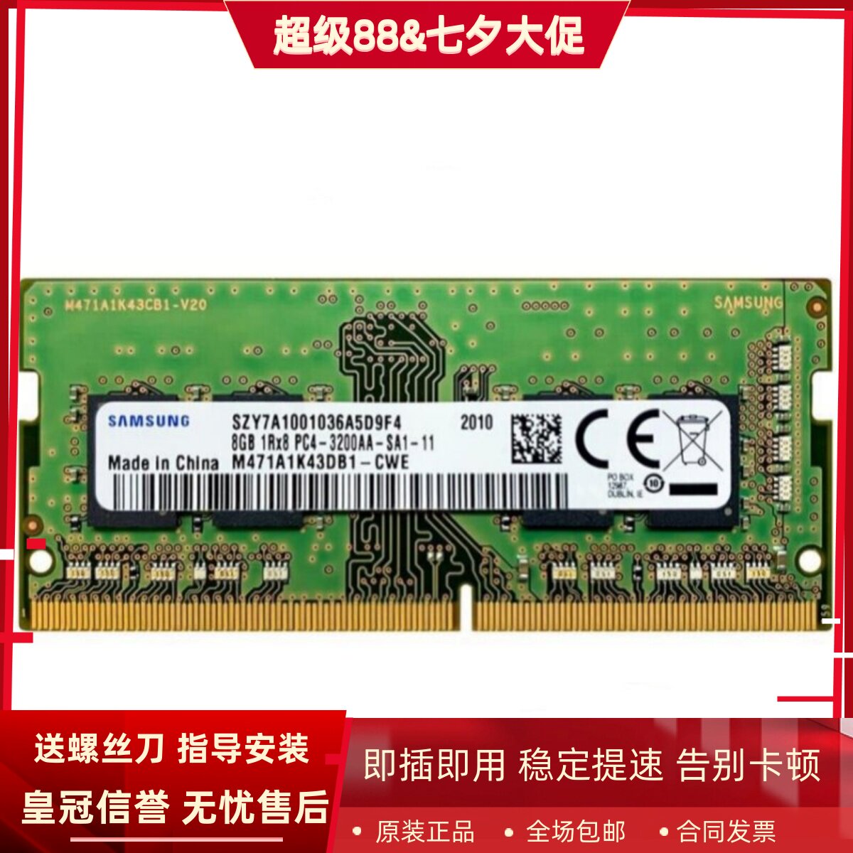 适配华为MateStation S 锐龙小主机PUM-WDX9 8G DDR4 3200内存条