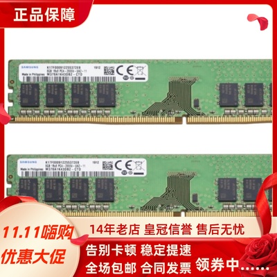 适配联想扬天M2600t M4600t M4900T P680 16G 8G 2666台式机内存