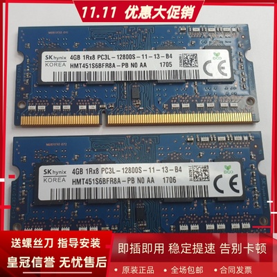 适配联想天逸100/300 Ideapad 300/500S 16G 8G 1600笔记本内存条