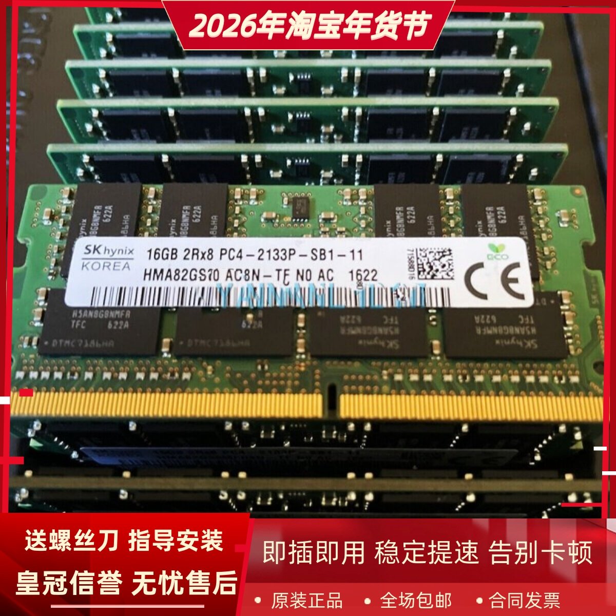 适配戴尔灵越7460 XPS 15-9550 16G DDR4 2133 8G笔记本内存条4GB