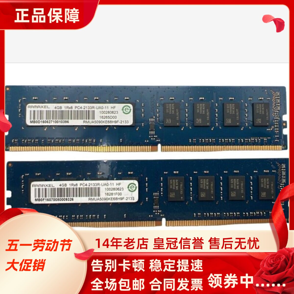记忆科技4GB 1RX8 PC4-2133R-UA0-11 HF台式机内存条DDR4 4G 2133