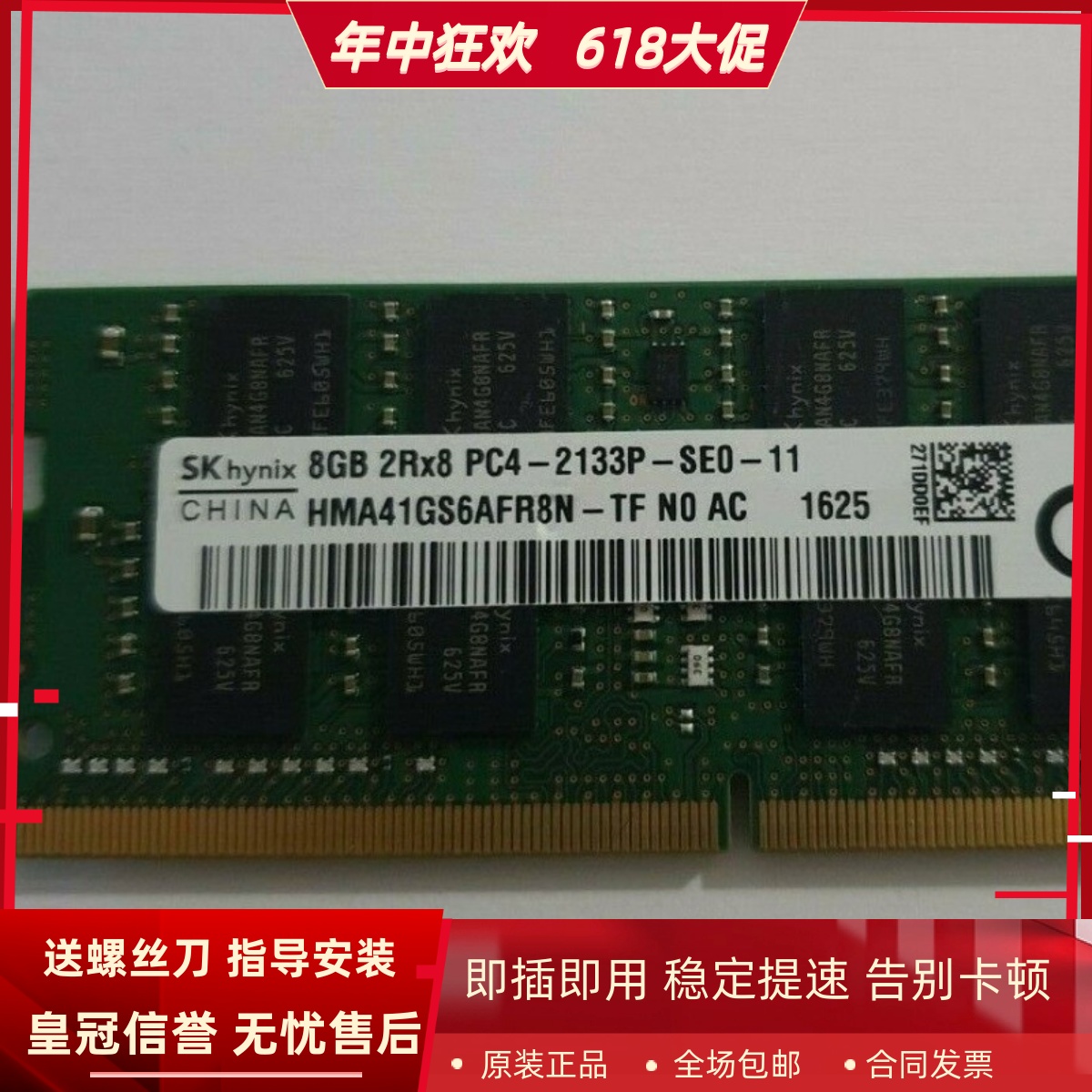 适配联想扬天V110 V130 V310 V320 16G 8G DDR4 2133笔记本内存条