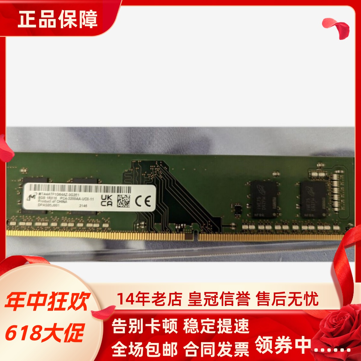 适配微星海皇戟3 S X AS P100X Aegis Ti5台式机内存16G 3200 32G