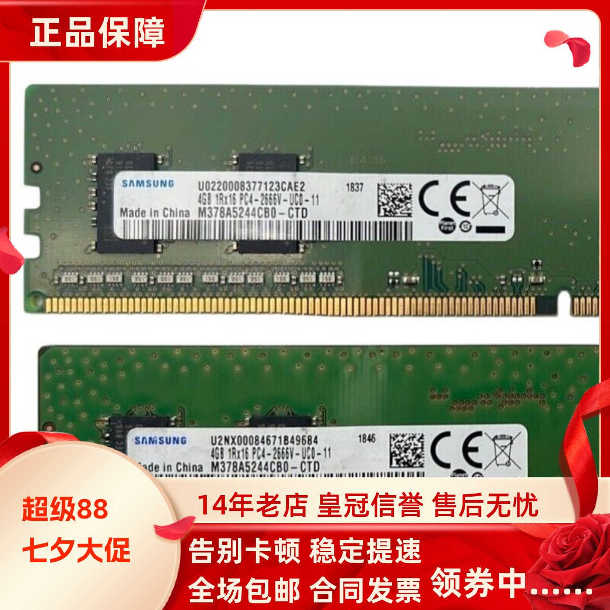 适配惠普暗影精灵5 TG01 4Pro 4Plus 790 16G 2666 8G台式机内存