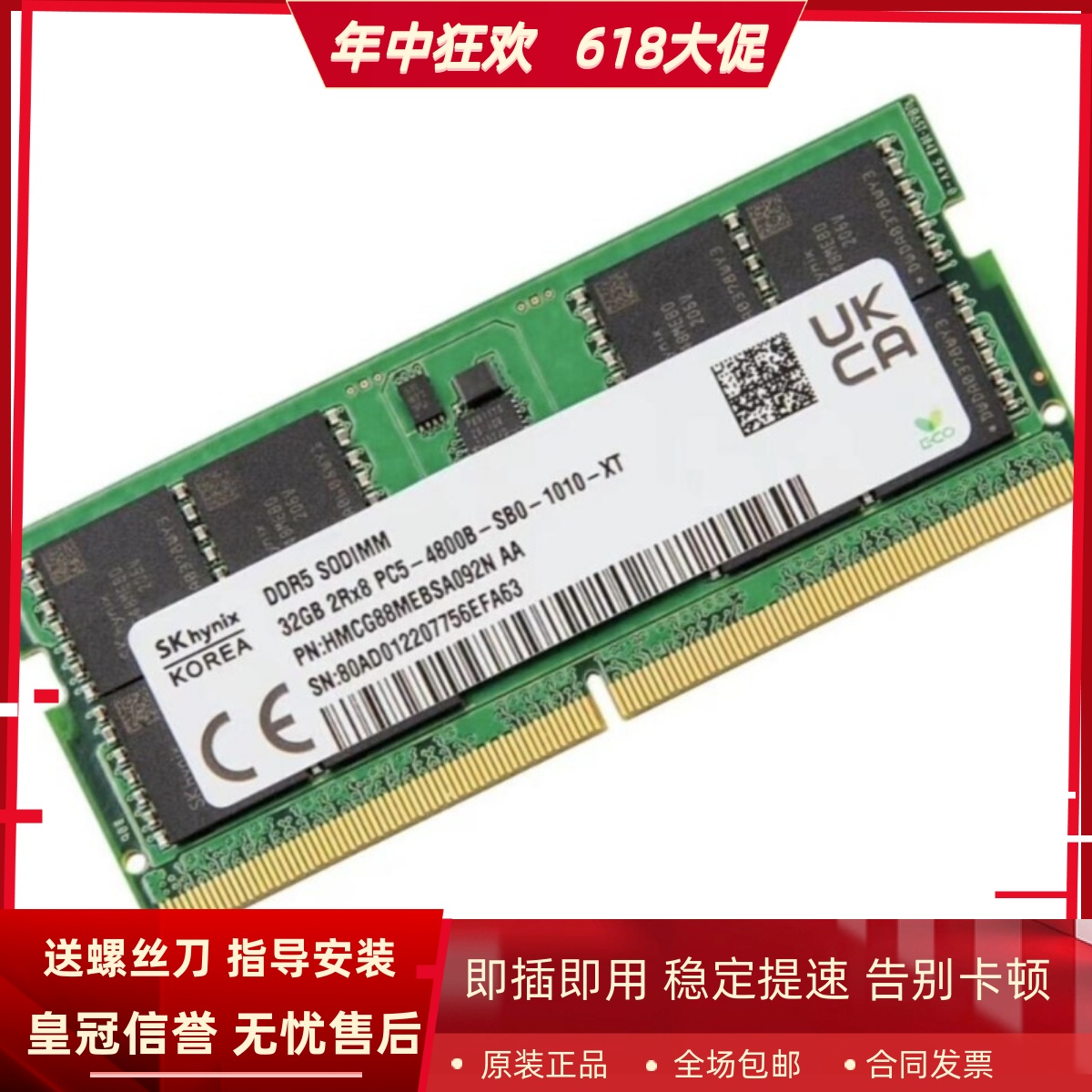 SK海力士32G 2RX8 PC5-4800B-SB0-1010-XT DDR5 SODIMM笔记本内存