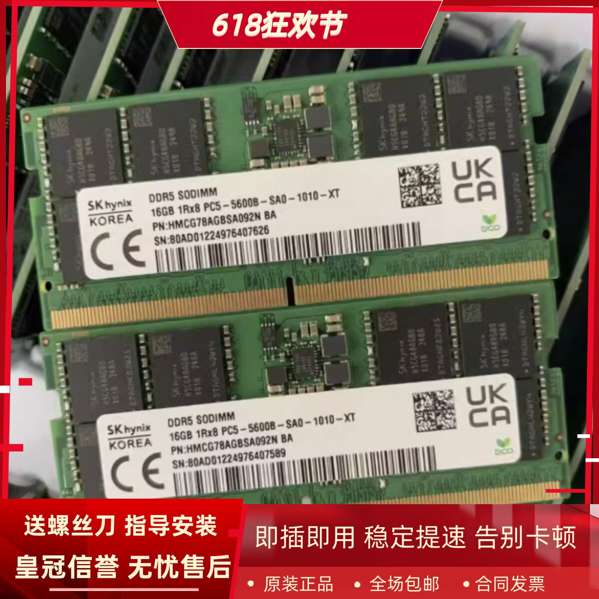 SK海力士16G 1RX8 PC5-5600B HMCG78AGBSA092N DDR5笔记本内条