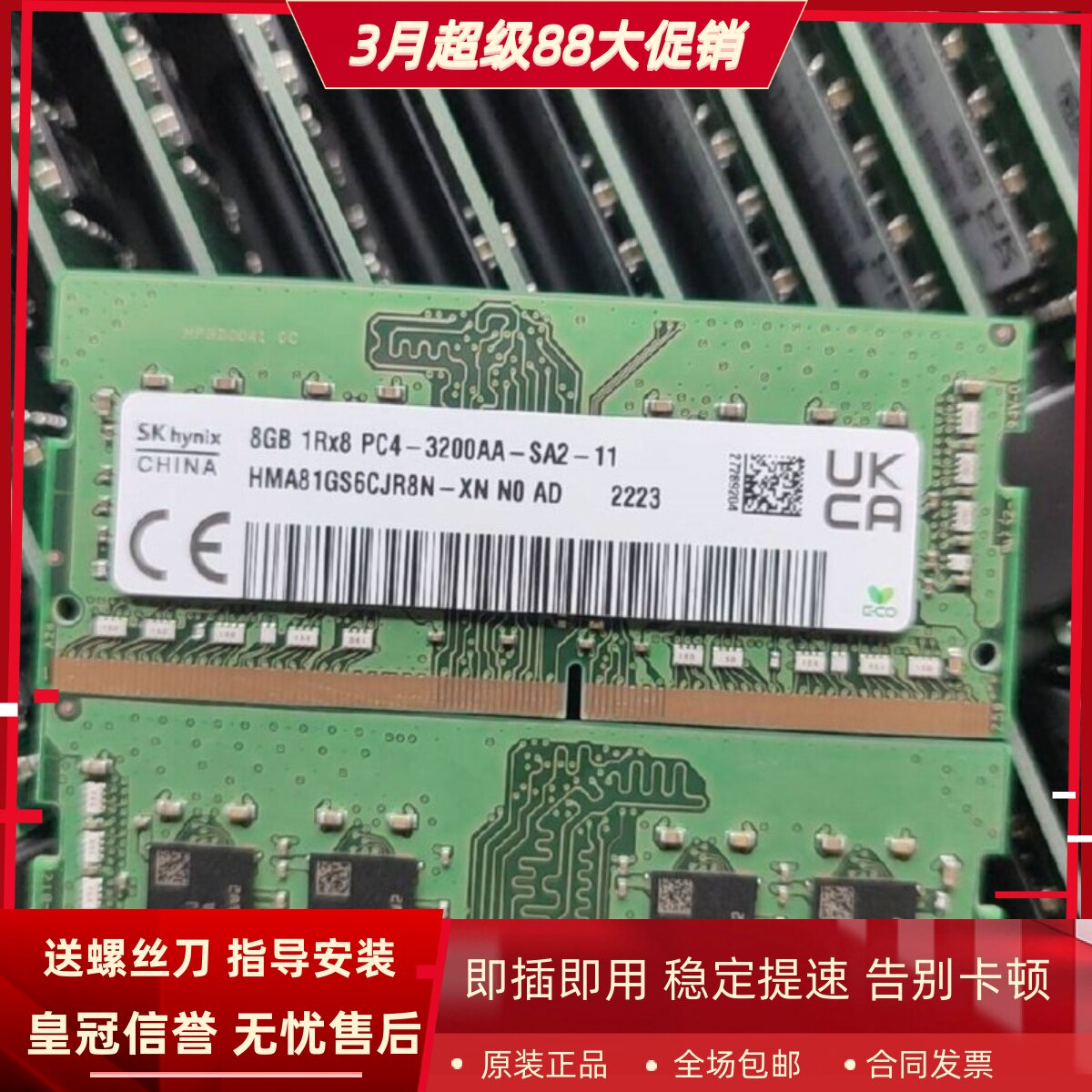 适配NAS铁威马U8/T9/T12-450 8G 16G DDR4 3200网络存储内存条32G