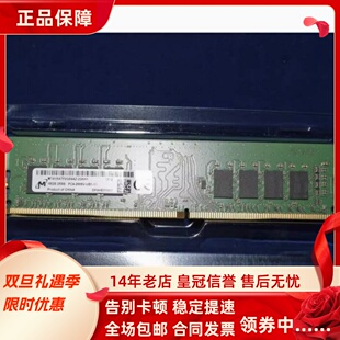 2666V PC4 DDR4 MTA16ATF2G64AZ 机内存 镁光16G 2G6H1台式 2RX8