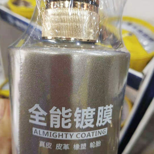 镀膜康明博仪表台塑料翻新