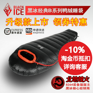 B1000 8264 B700 B400 B1500自驾户外成人超轻羽绒睡袋 北地黑冰A