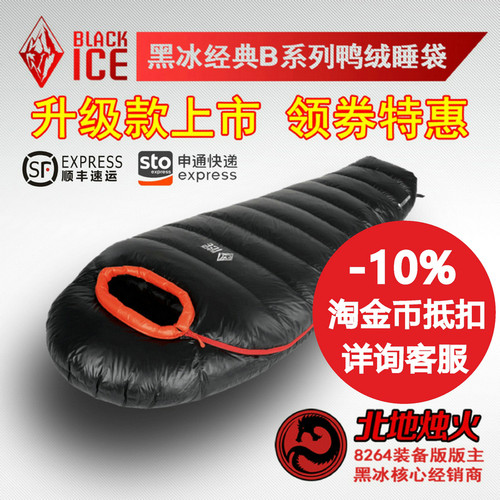 超轻羽绒睡袋黑冰户外自驾北地