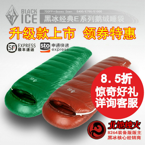 鹅绒睡袋黑冰信封超轻羽绒被户外