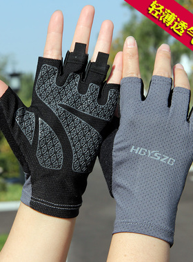 夏季超薄透气防晒半指手套男女防滑锻炼单车户外运动爬山羽毛球打