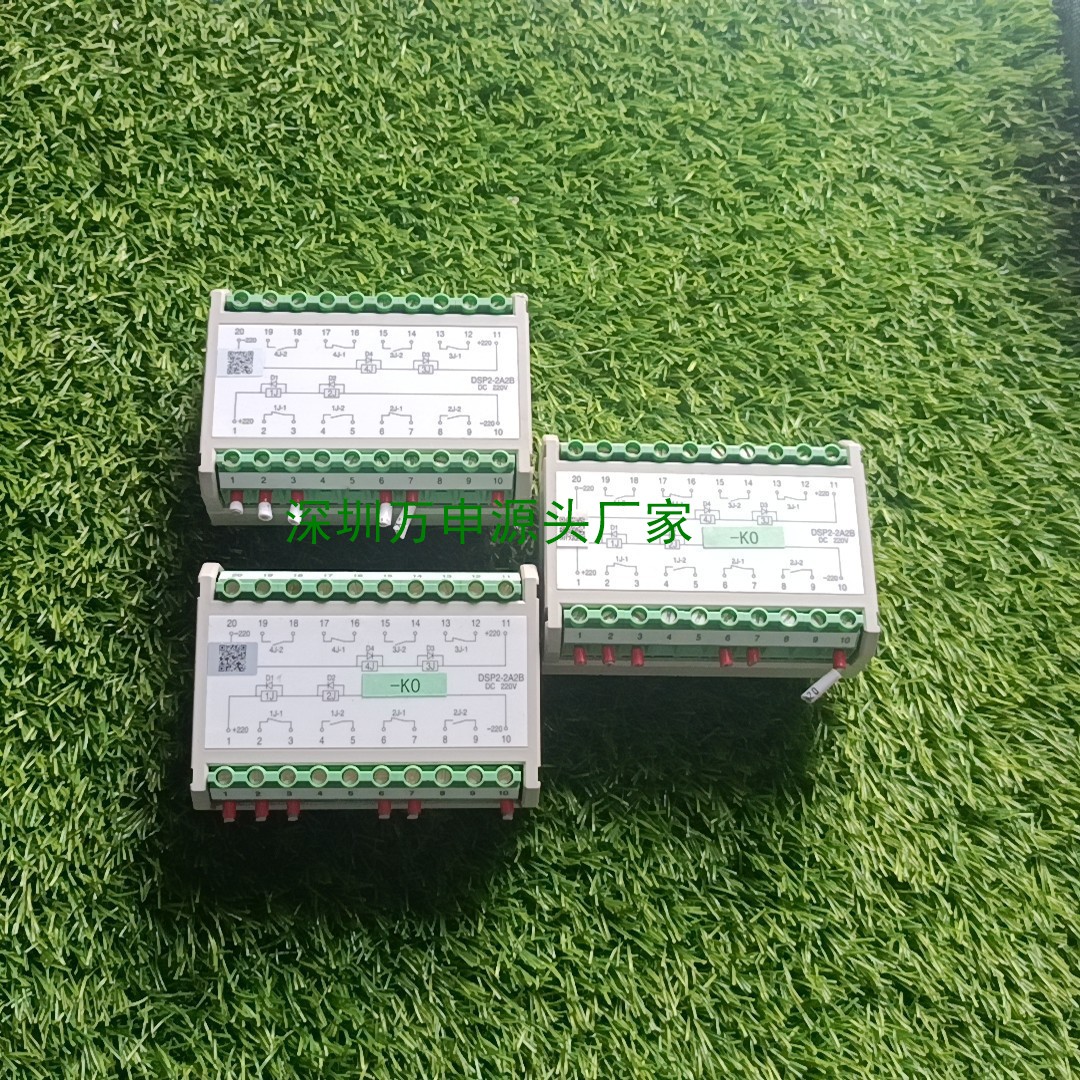 南瑞重动继电器DSP2-2A2B三台DC220V 轨道重动【议价】