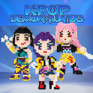 KPOP猎魔女团乐积木高拼装RUMI鲁米微小颗粒秦宇人偶成人拼图玩具