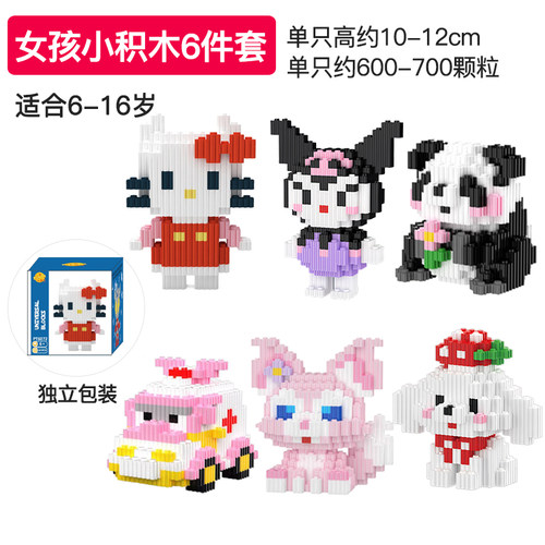 简单拼装积木儿童玩具7-12岁