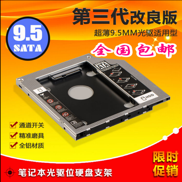 适用戴尔 15R 灵越15-5565 5567光驱位硬盘托架支架固态托盘盒