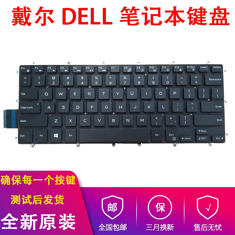 dell戴尔7466 7467 7378 5468 7569 7368 7460 7560 燃7000换键盘