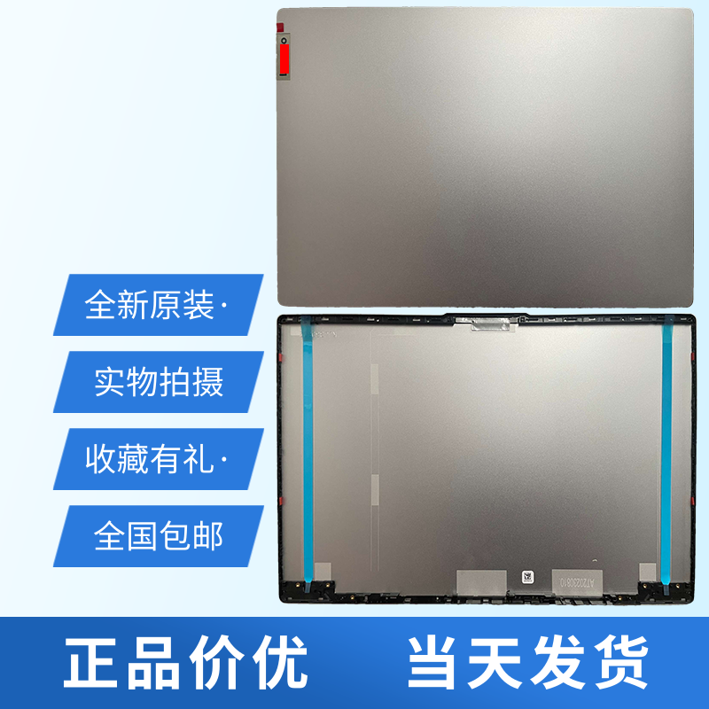 适用联想小新-15IILARE2020