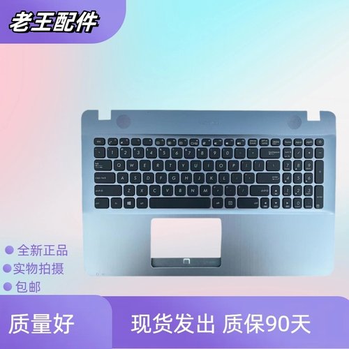 适用华硕X541S A541UV D541S/SC R541U VM592UJ K541更换键盘C壳