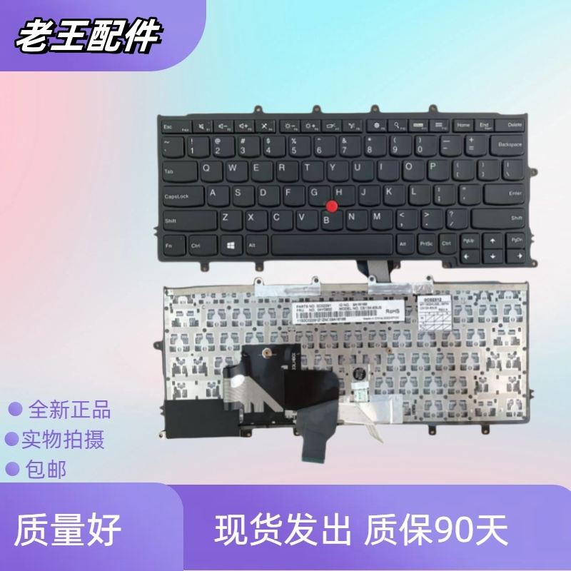 适用联想X240X250X260键盘图片
