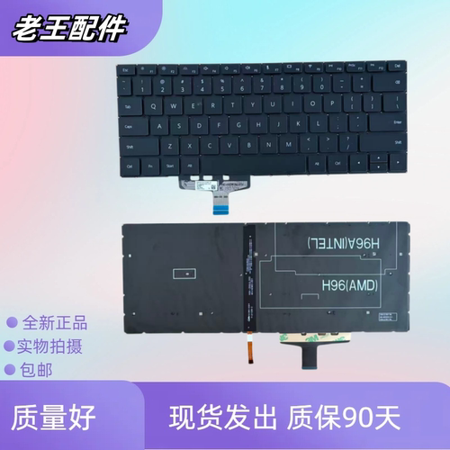 适用 华为WFH9Q WDH9 KPR WRT WRTD-W29 W19 WFE9 HNL-WFQ9键盘换