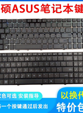 适用华硕a53s笔记本键盘