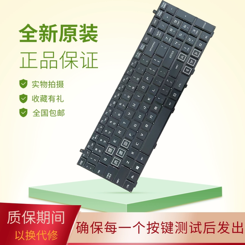 适用火影VULCAN金钢笔记本键盘