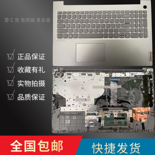 适用ThinkBook15G2带壳键盘