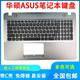 K541U VM592U笔记本键盘一体带壳 适用ASUS K541 华硕 A541U