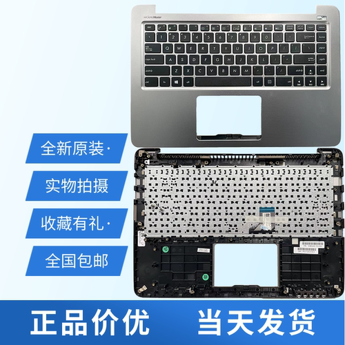 适用华硕笔记本键盘全新键盘+c壳
