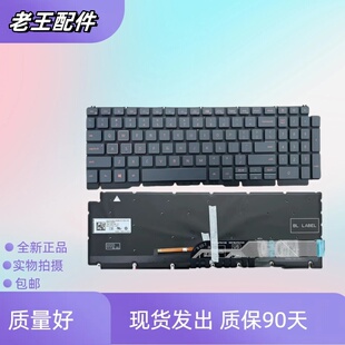 适用Dell戴尔G15 Ryzen Edition G15 5505 5518 5520 5521键盘