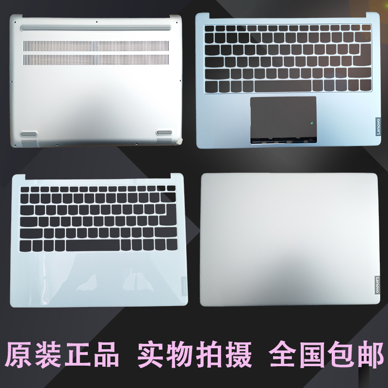 适用联想lenovo笔记本外壳