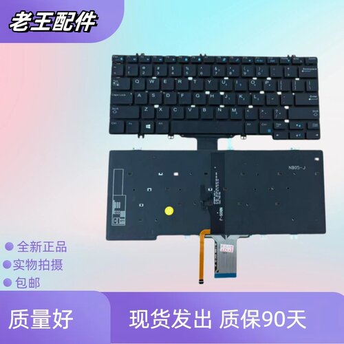 适用戴尔Latitude529073807389