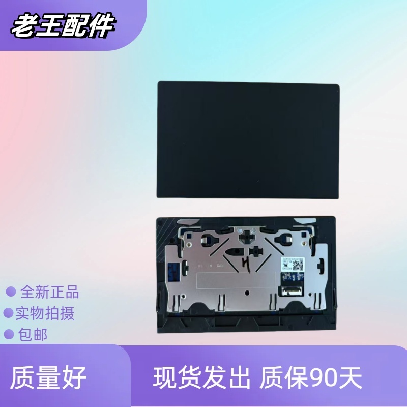 适用ThinkPad 联想 R14 E14 gen1触摸板 触控板 触摸板线 01YU062