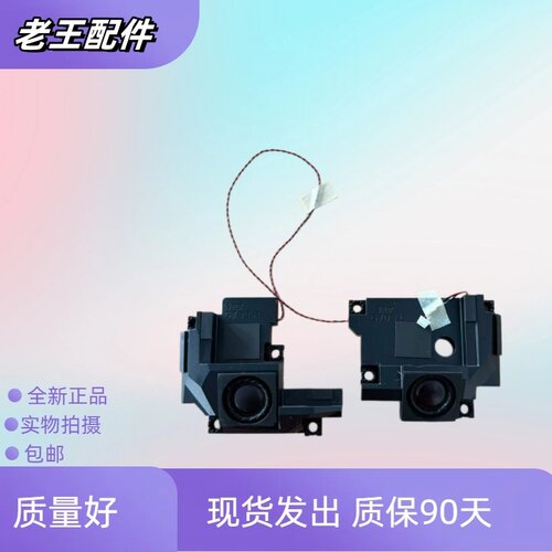 适用 华硕ASUS 超神 G703V G703 G703VI GL/GS G7C更换喇叭扬声器