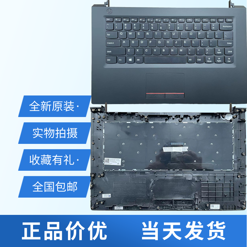 适用联想扬天 v310-14ikb isk ifi ith 笔记本键盘 c壳 主机上盖