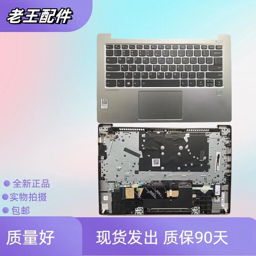 适用联想笔记本键盘C壳更换