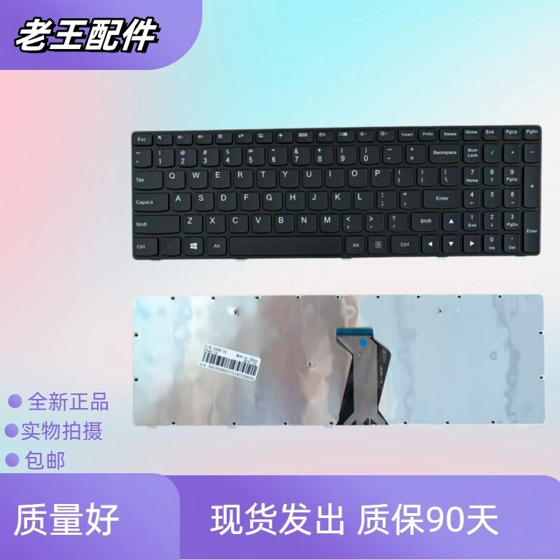 更换 全新 适用联想 G500 G510 G505 G700 G710 笔记本键盘黑色框