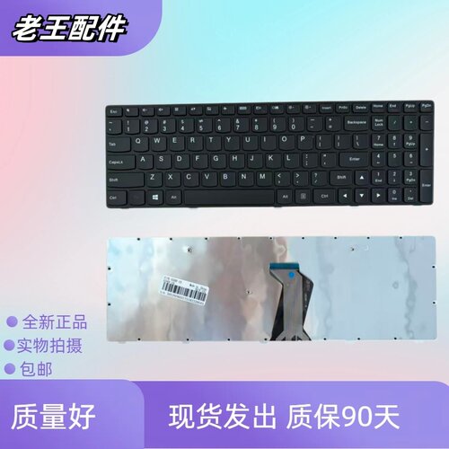 适用联想更换全新笔记本键盘