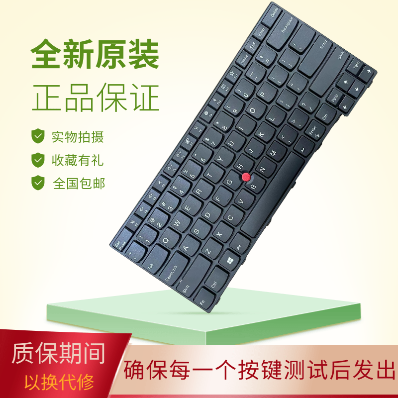 适用联想E450E455笔记本键盘