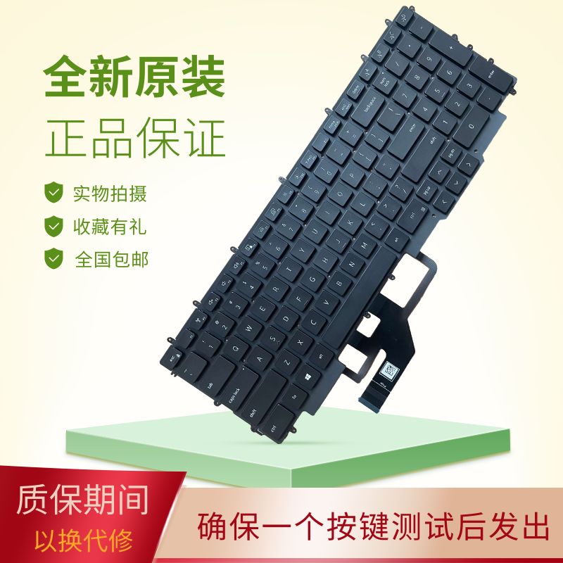 适用于戴尔笔记本键盘更换