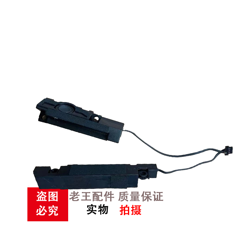 新品华硕飞行堡垒fx53v zx53v fz53 GL553VW gl553vd笔记本喇叭扬