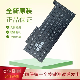 适用华硕魔霸新锐2021款G513 G513Q G533 G533Z G513QY魔霸5R键盘